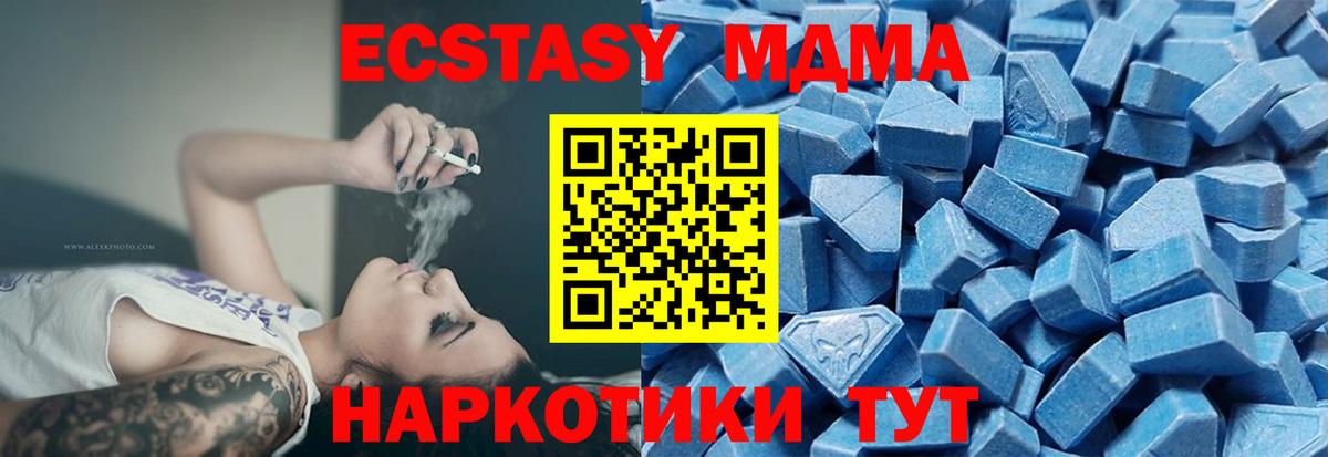 Экстази 300 mg Бирск
