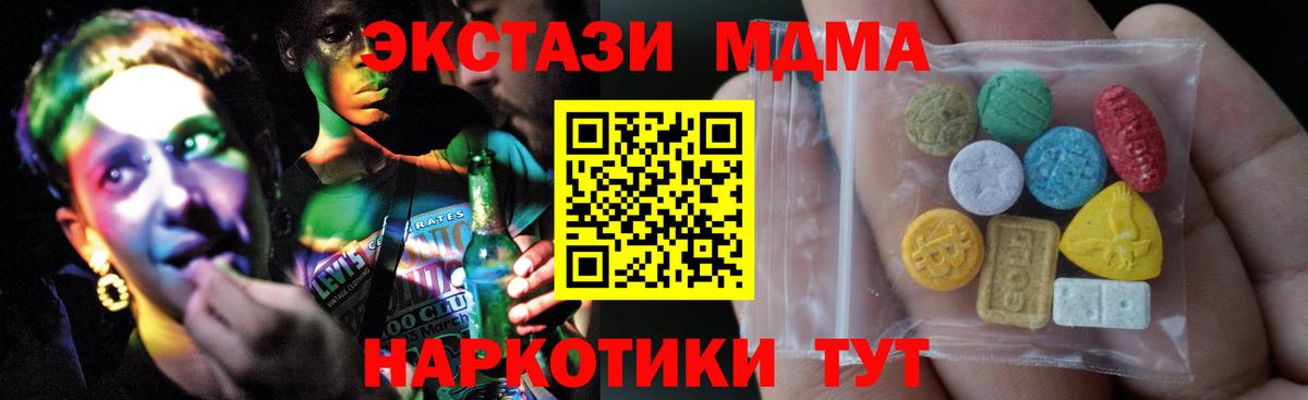 Экстази 300 mg  Экстази  Вход с VPN  Бирск  продажа наркотиков  Экстази TESLA 