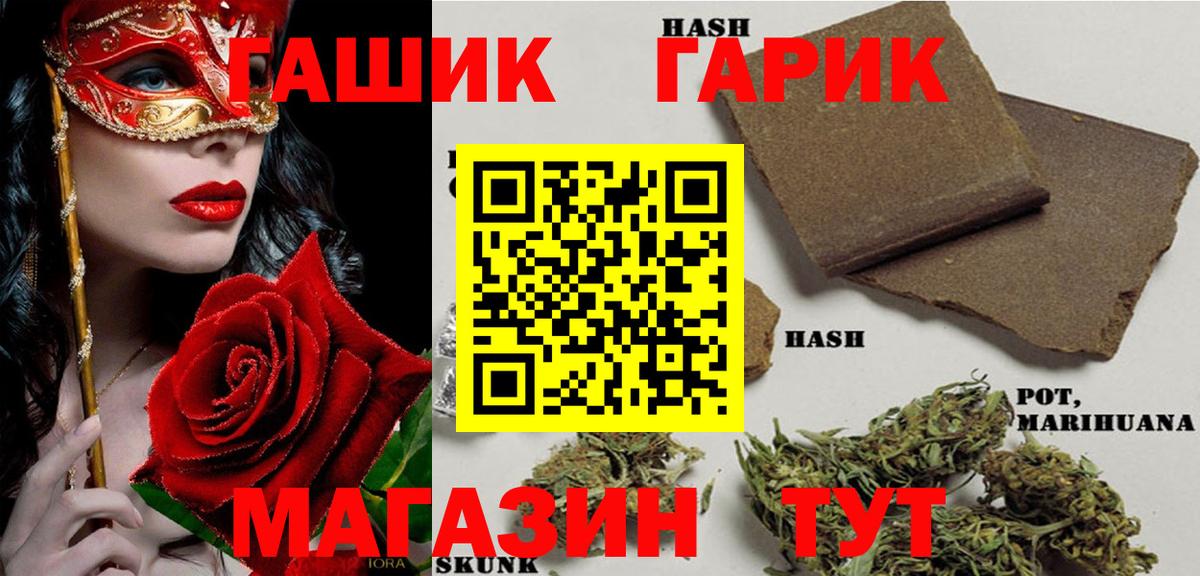 ГАШИШ  Вход с VPN  Гашиш гарик  Бирск  ГАШ гашик 
