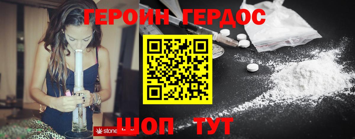 Бирск  ГЕРОИН  Вход с VPN  Героин VHQ 