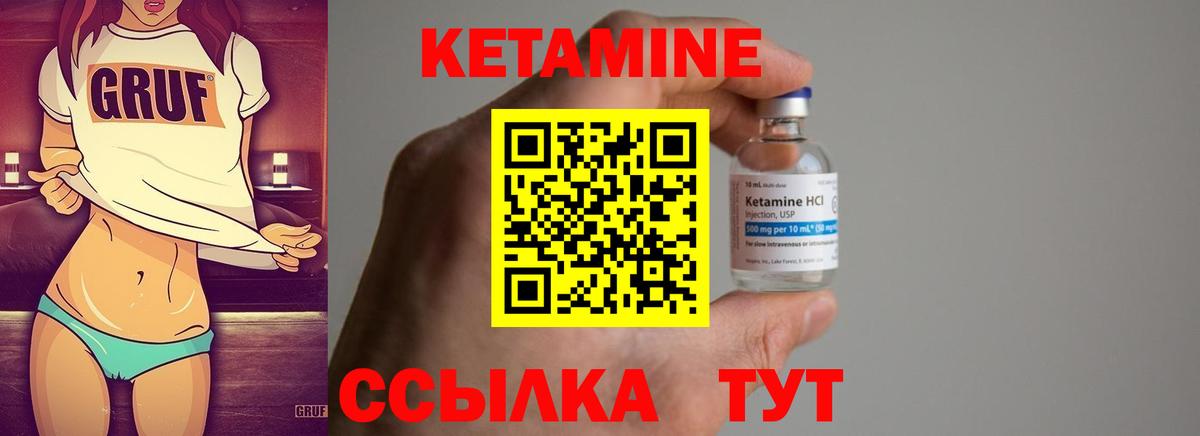   ТОР  Вход с VPN  Бирск  КЕТАМИН ketamine  КЕТАМИН VHQ 