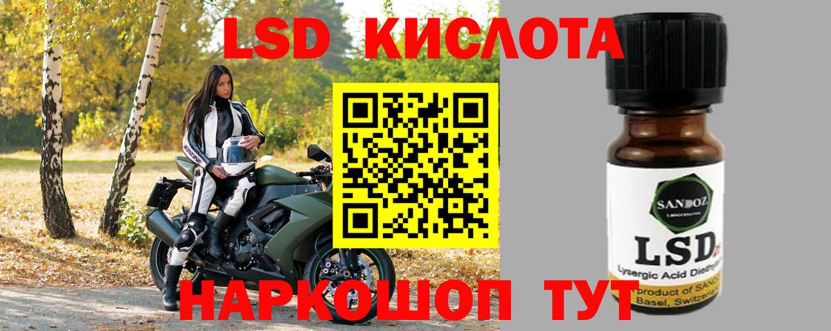 Лсд 25 экстази кислота  LSD-25 экстази ecstasy  Вход с VPN  Лсд 25 экстази  Бирск 