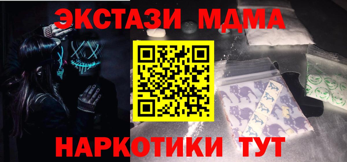 МДМА  MDMA VHQ  Вход с VPN  Бирск 