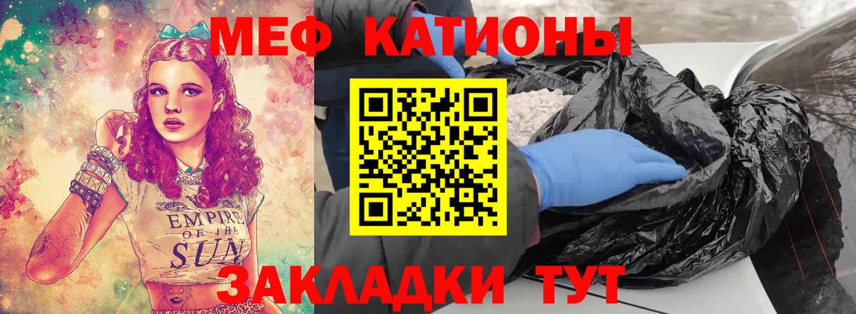 Бирск  купить закладку  МЯУ-МЯУ  Вход с VPN  Меф 4 MMC  МЕФ mephedrone 