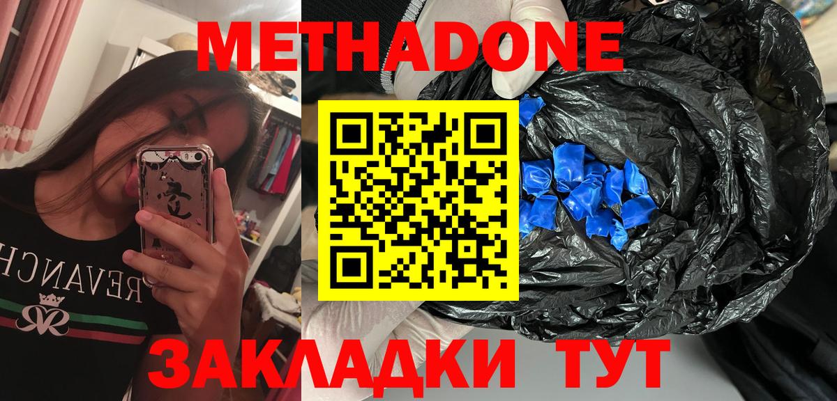 Бирск  гидра сайт  Вход с VPN  МЕТАДОН кристалл  Метадон methadone 