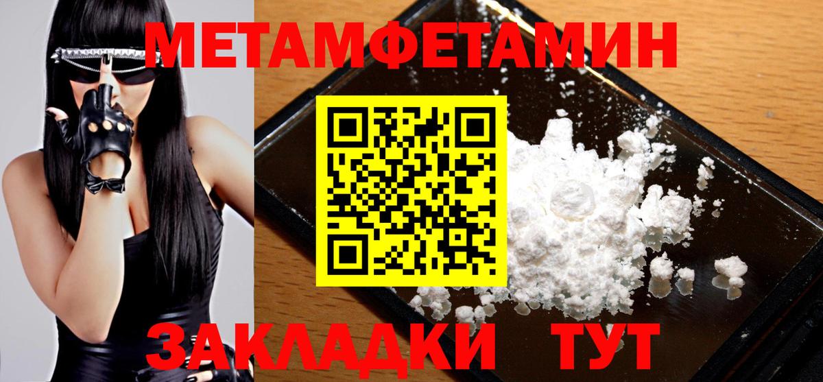 Первитин Декстрометамфетамин 99.9% Бирск
