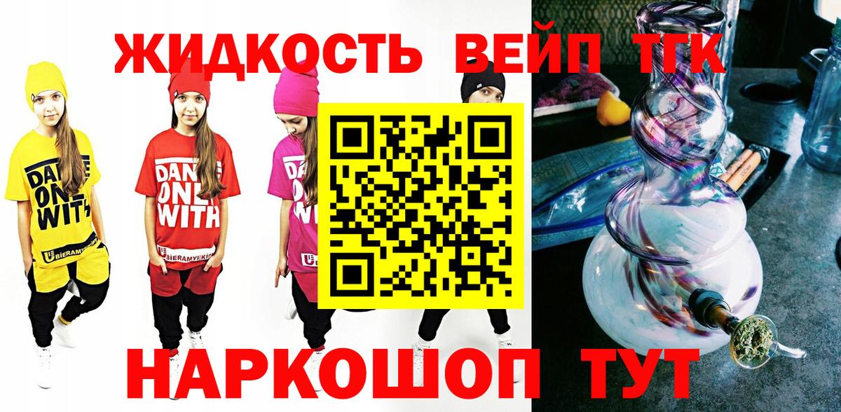 Дистиллят ТГК гашишное масло  Дистиллят ТГК жижа  Вход с VPN  где продают наркотики  Бирск 
