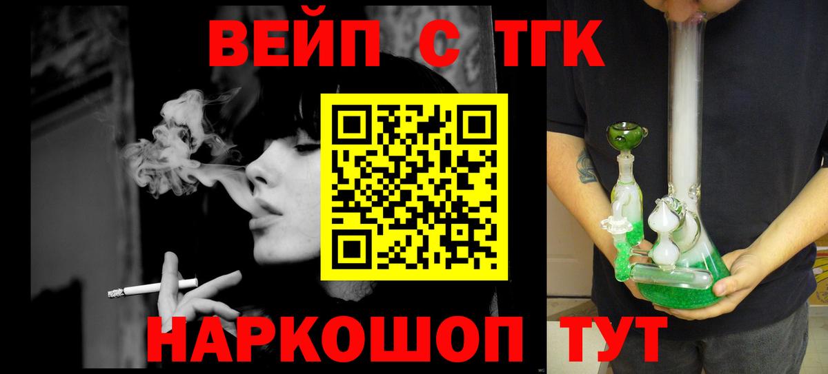 Дистиллят ТГК жижа Бирск
